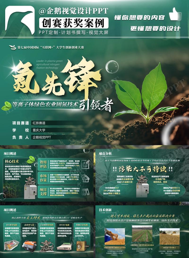 创时间科技 红旅赛道上的农业科技新星