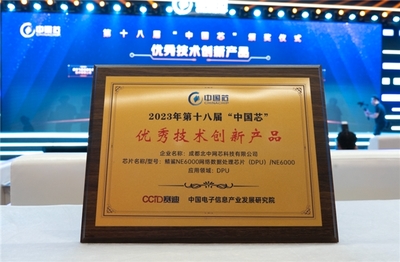 左江科技子公司再获奖项!芯片领域佳绩频出